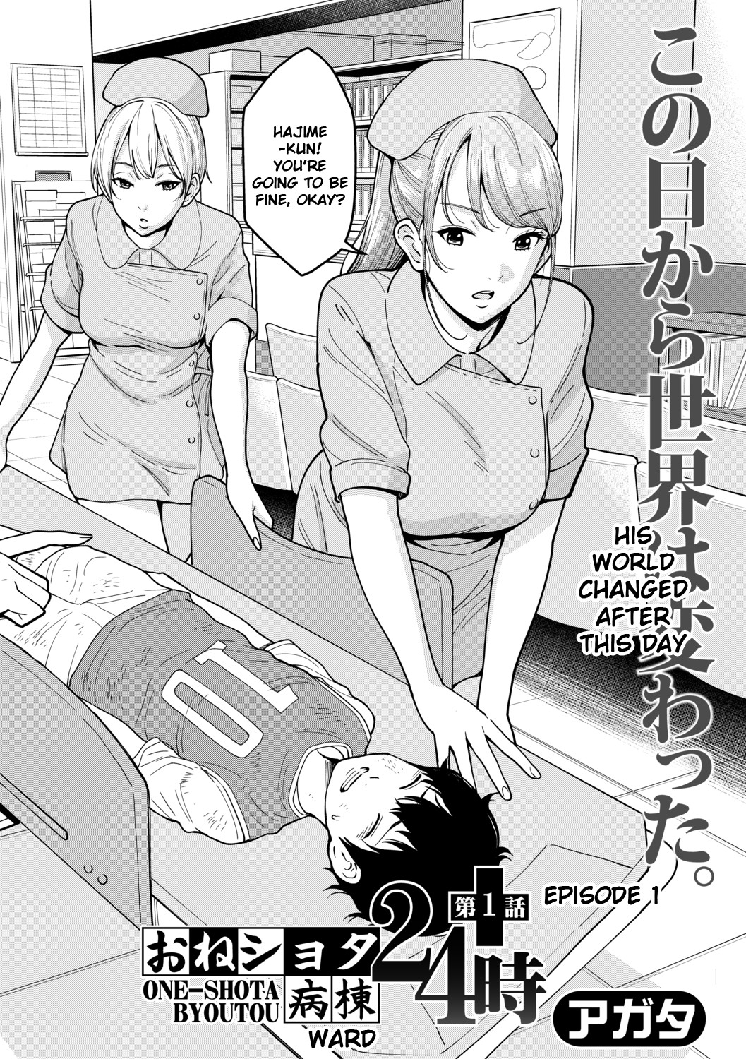 Hentai Manga Comic-Oneeshota Ward 24 Hour Care-Chapter 1-5-4